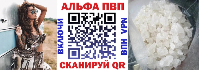 Альфа ПВП крисы CK  Купить  Приволжск 