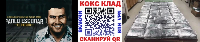 COCAIN Колумбийский Приволжск