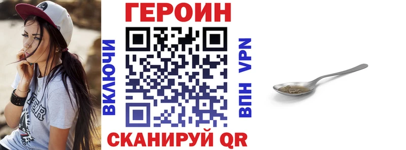 Купить закладки  Приволжск  Героин белый 