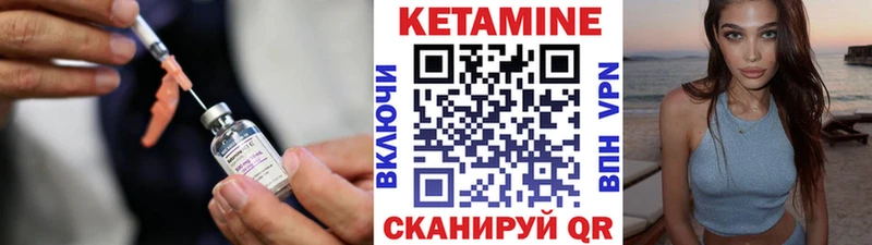 Купить закладки  Приволжск  КЕТАМИН ketamine 