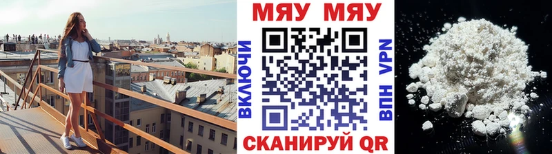 МЯУ-МЯУ кристаллы  Приволжск 