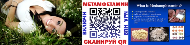 МЕТАМФЕТАМИН мет  Купить  Приволжск 
